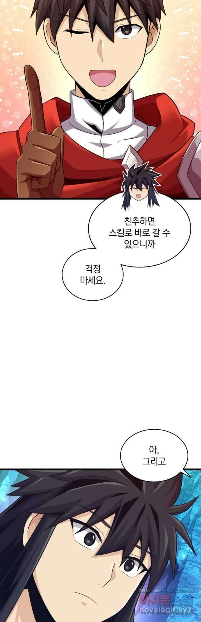 마탄의 사수 115화 13