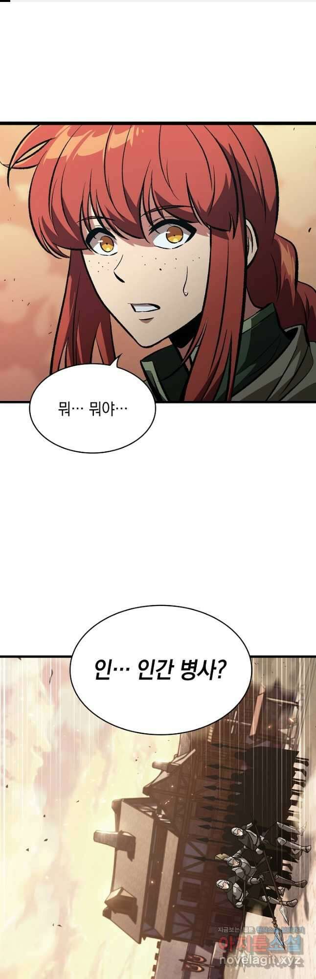픽 미 업! 45화 1