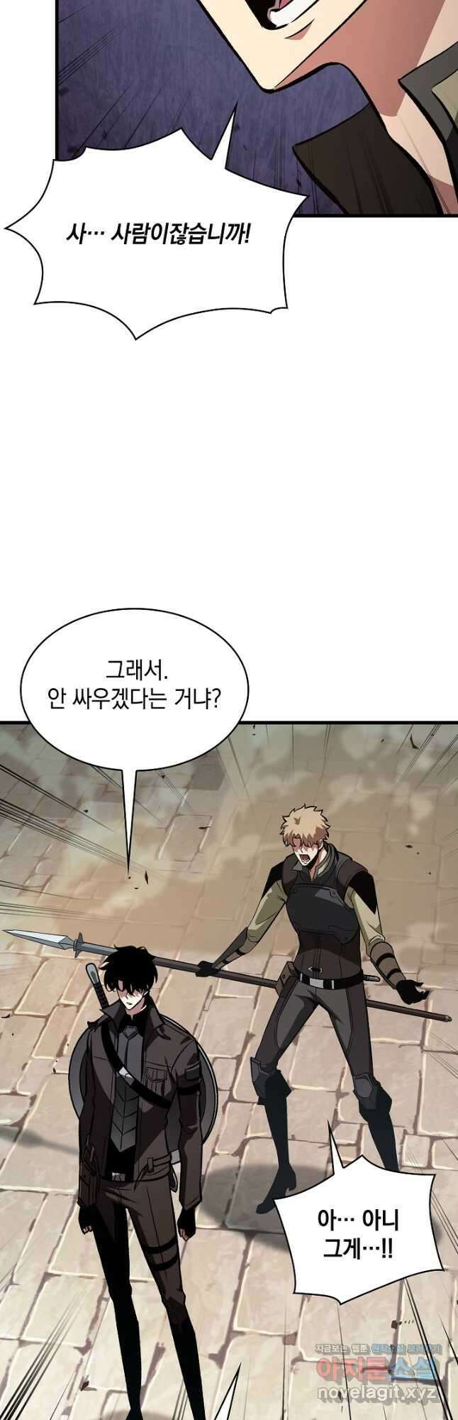 픽 미 업! 45화 5