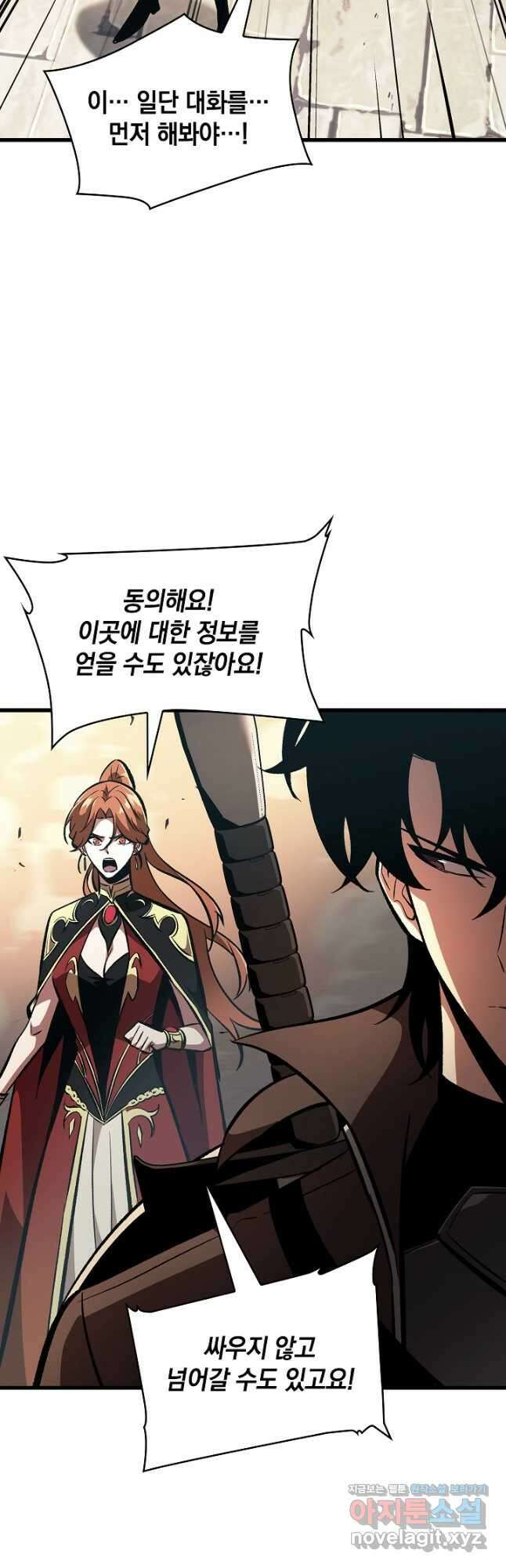 픽 미 업! 45화 6