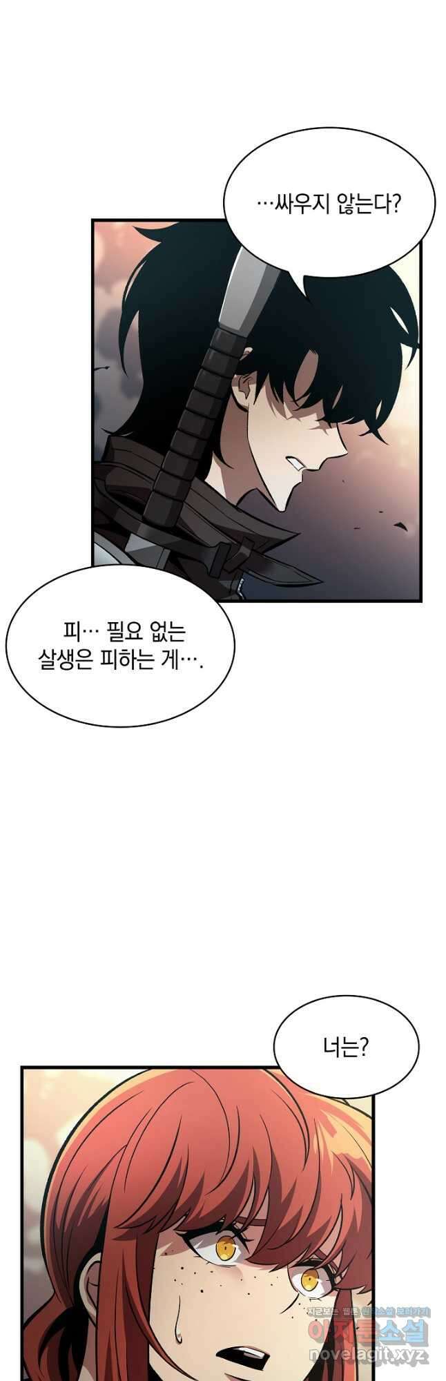 픽 미 업! 45화 7