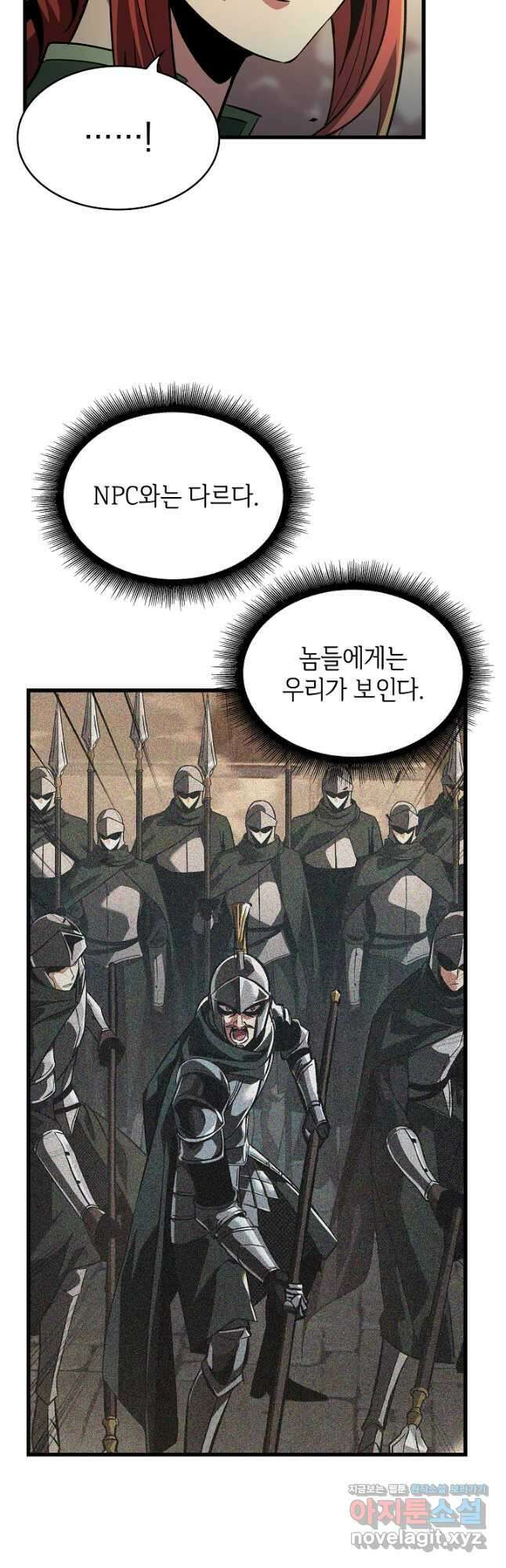 픽 미 업! 45화 8