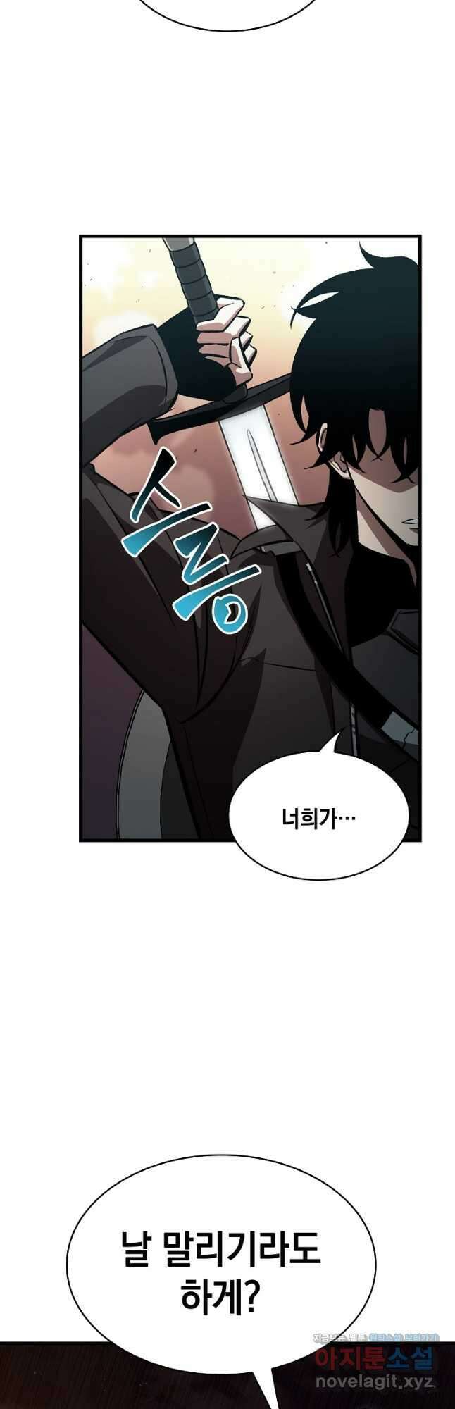 픽 미 업! 45화 10