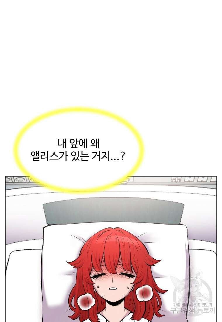 업데이터 125화 2