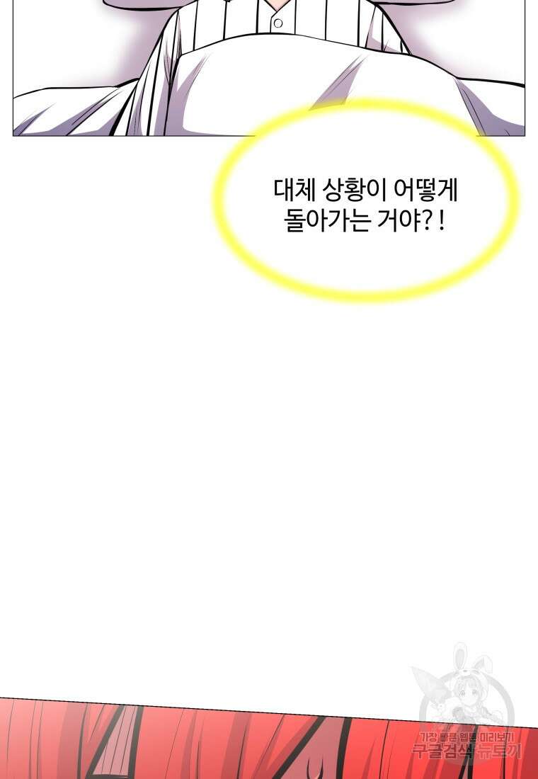업데이터 125화 3