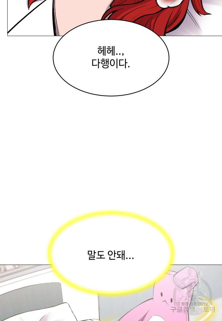업데이터 125화 11