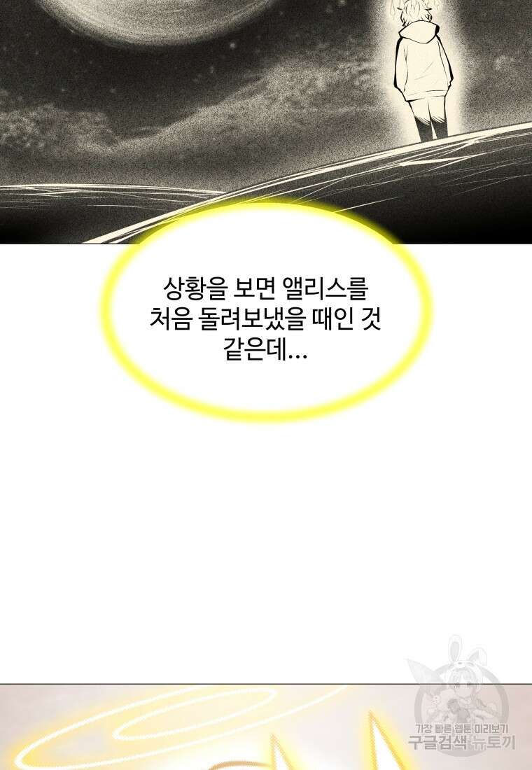 업데이터 125화 14