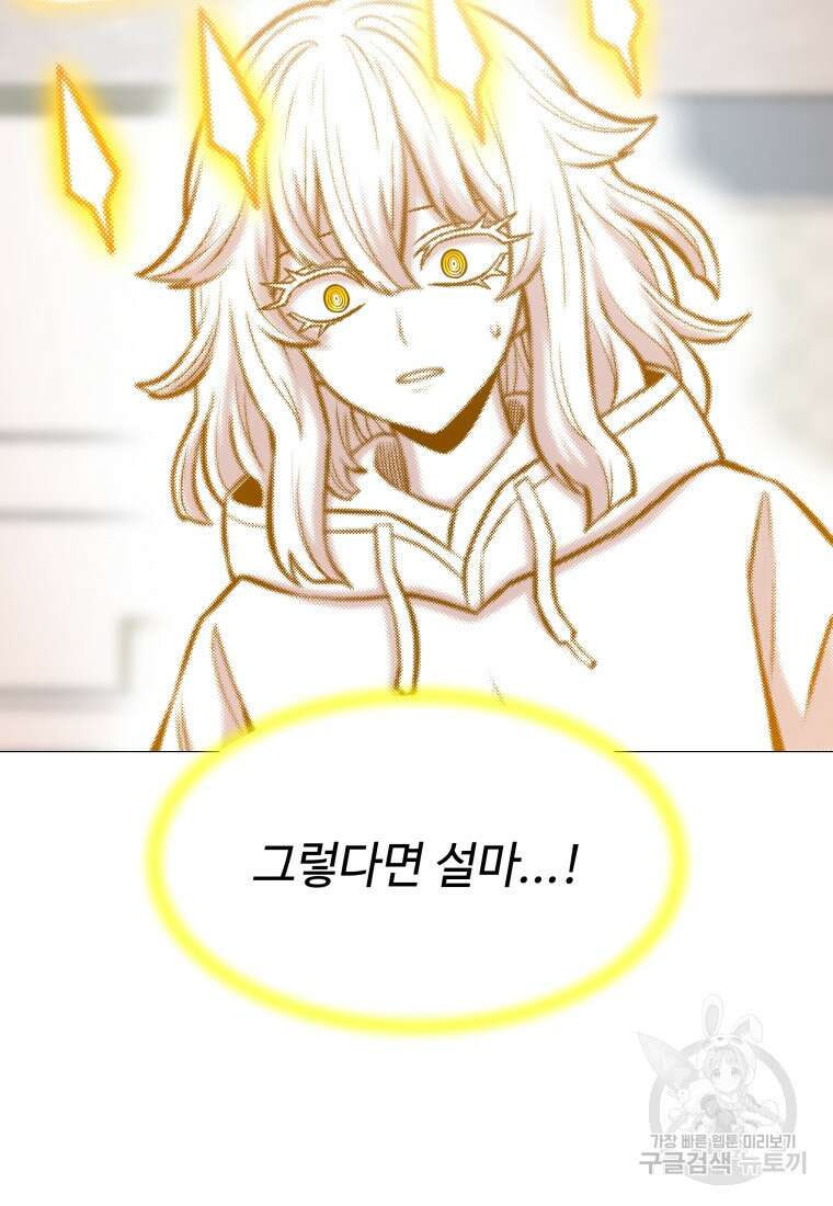 업데이터 125화 15