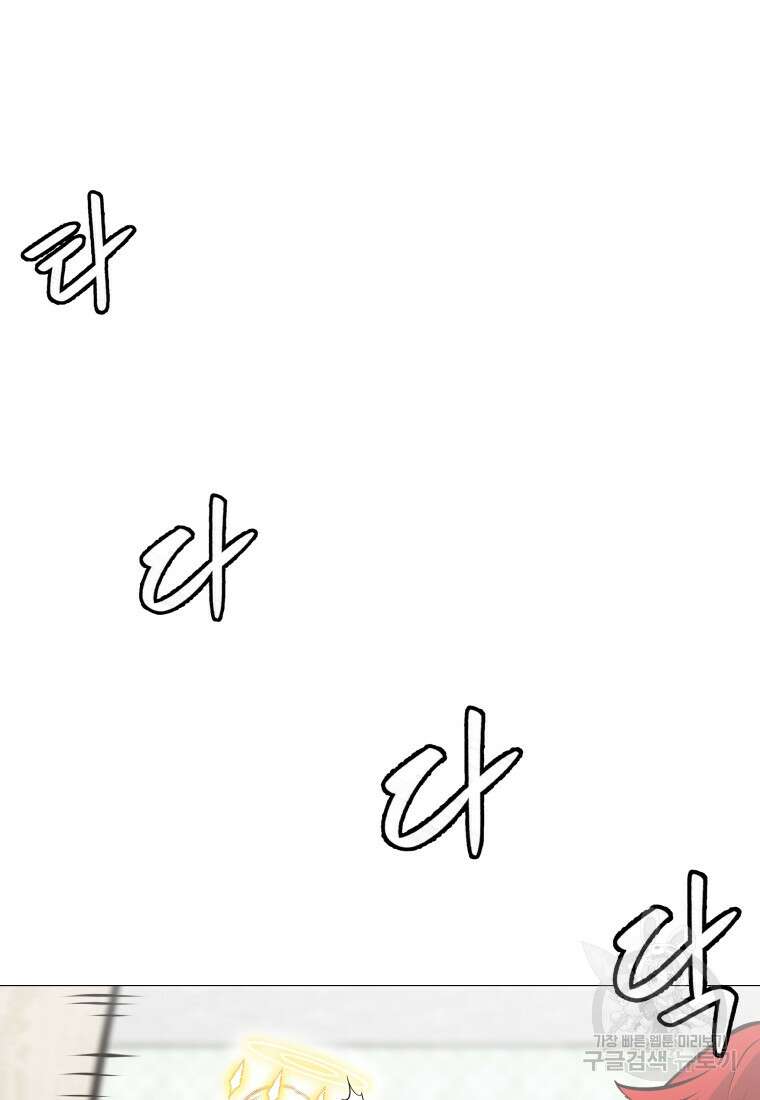 업데이터 125화 17