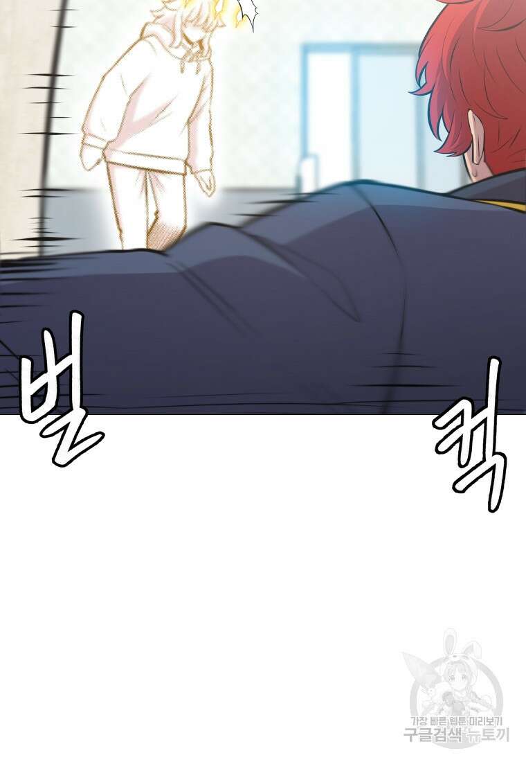 업데이터 125화 18
