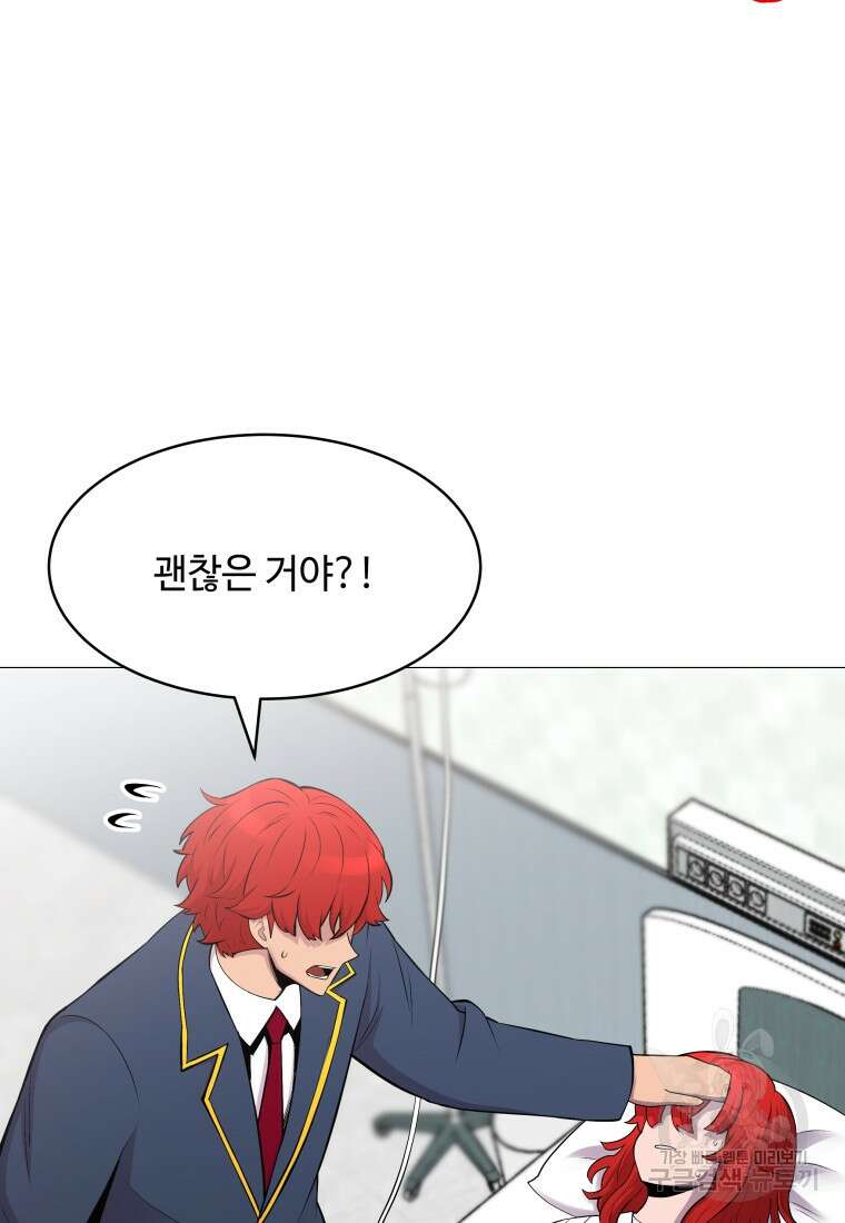 업데이터 125화 21