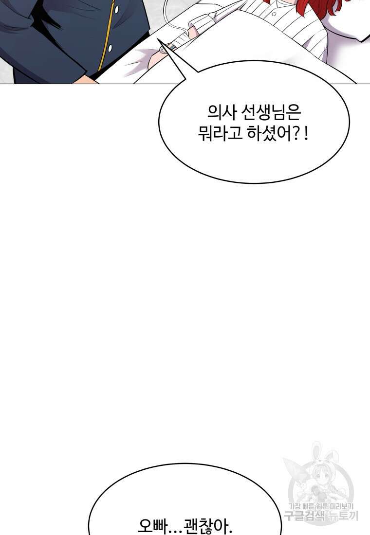 업데이터 125화 22