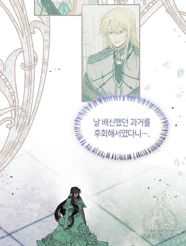 가족들이 나한테 집착한다 83화 7