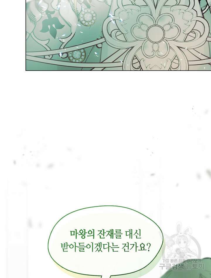 가족들이 나한테 집착한다 83화 13