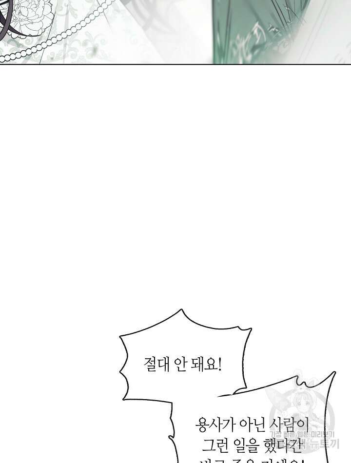 가족들이 나한테 집착한다 83화 15