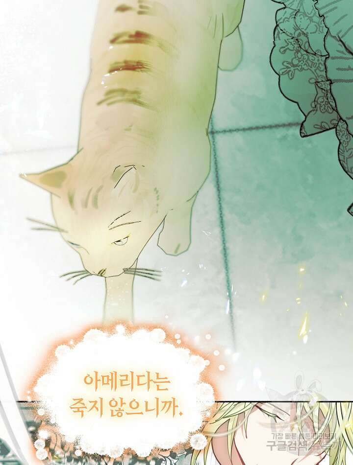 가족들이 나한테 집착한다 83화 18