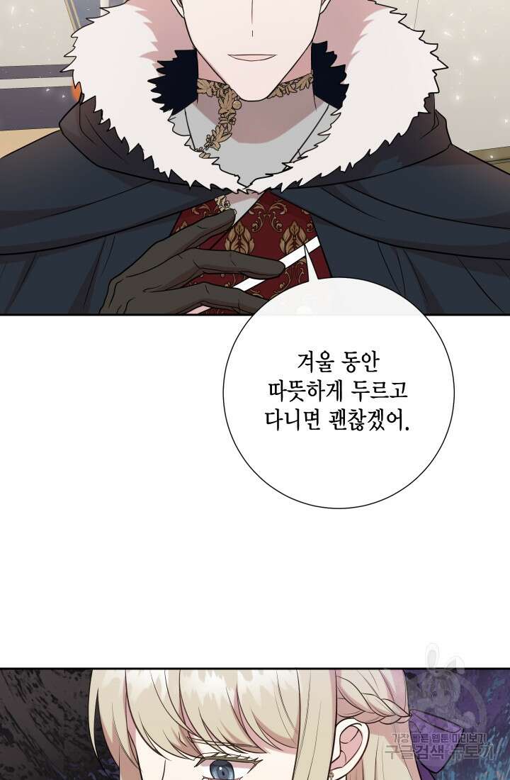 나를 잡아먹지 말아줘 99화 52