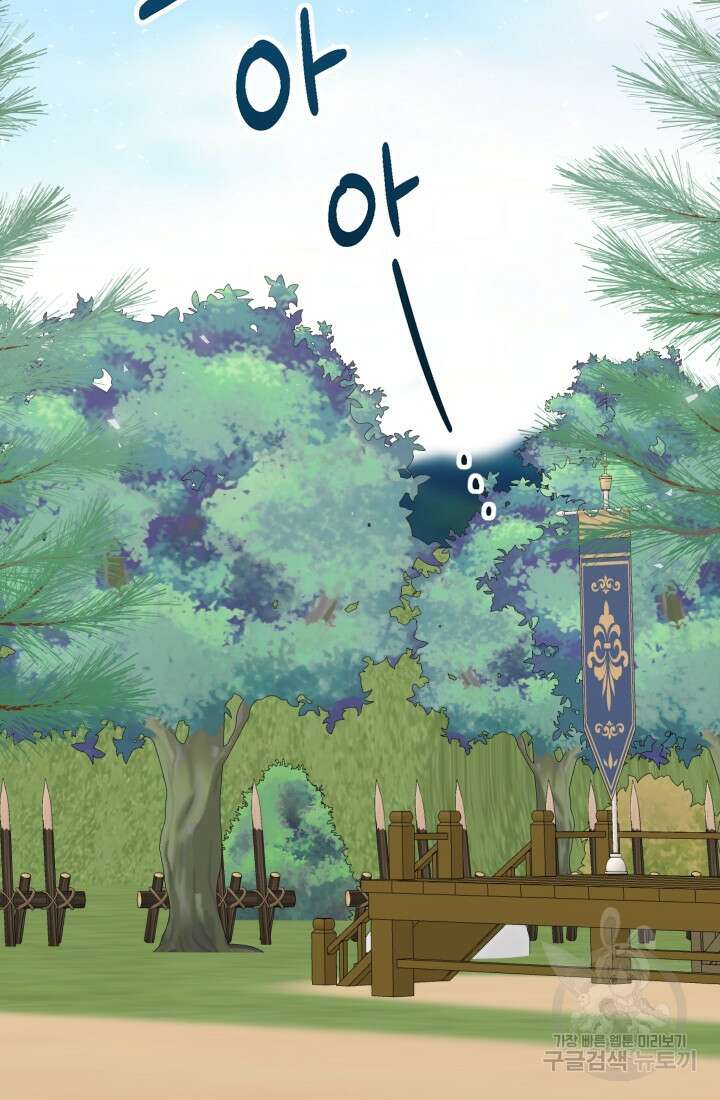 나를 잡아먹지 말아줘 99화 54