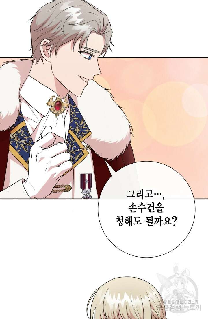 나를 잡아먹지 말아줘 99화 66