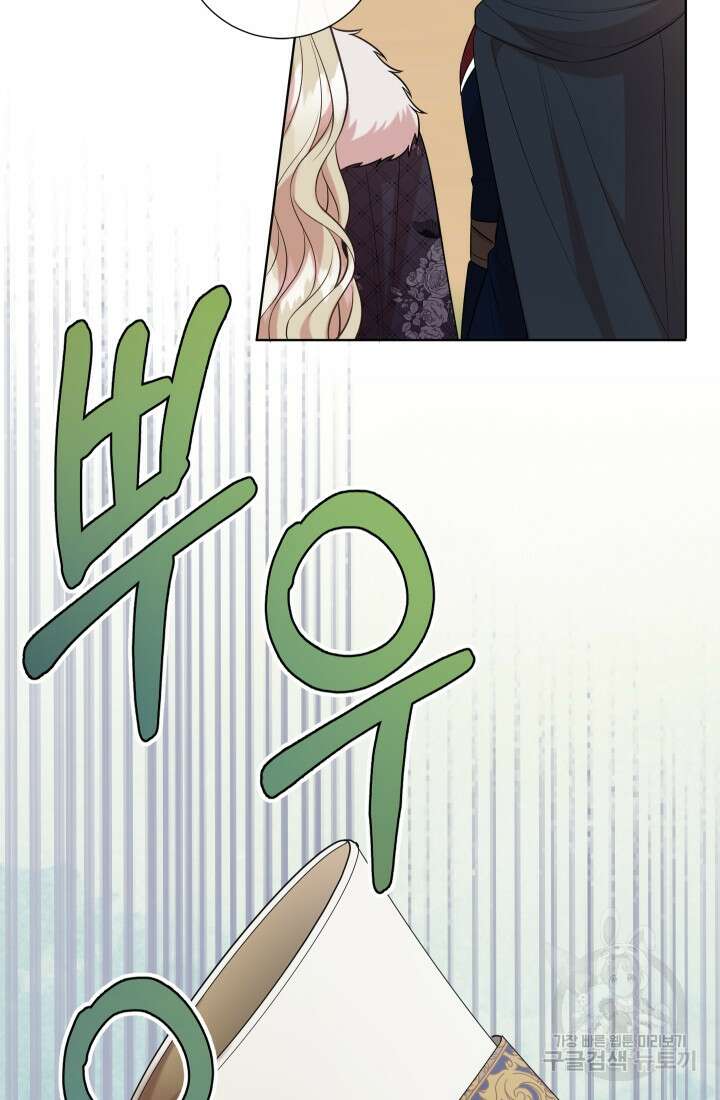 나를 잡아먹지 말아줘 99화 78
