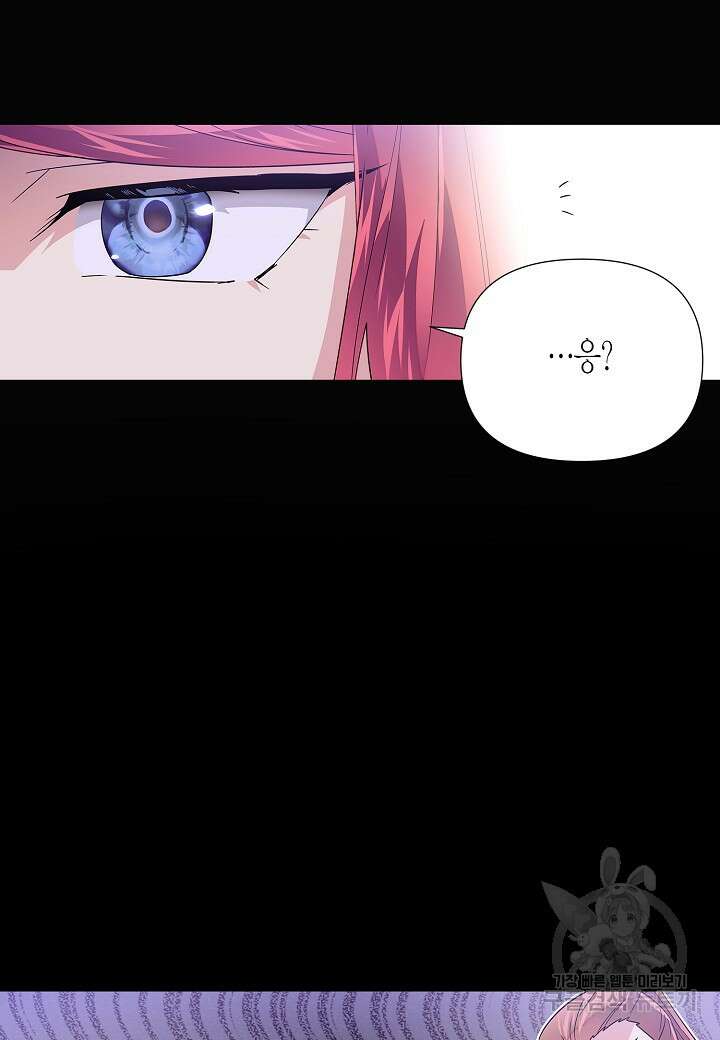 악역에게 정체를 들켜버렸다 113화 17