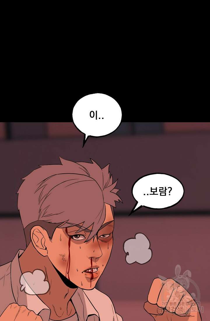 XX인사이드 50화 3
