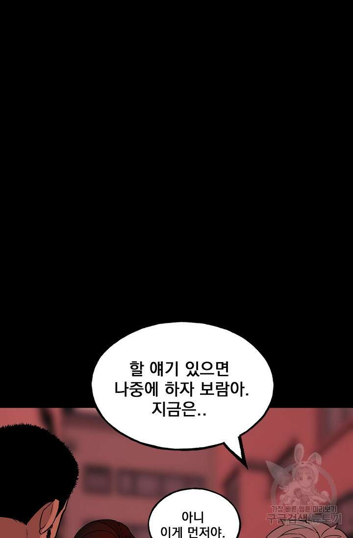 XX인사이드 50화 6