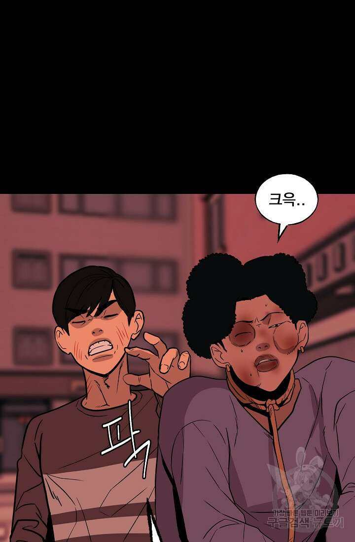 XX인사이드 50화 8