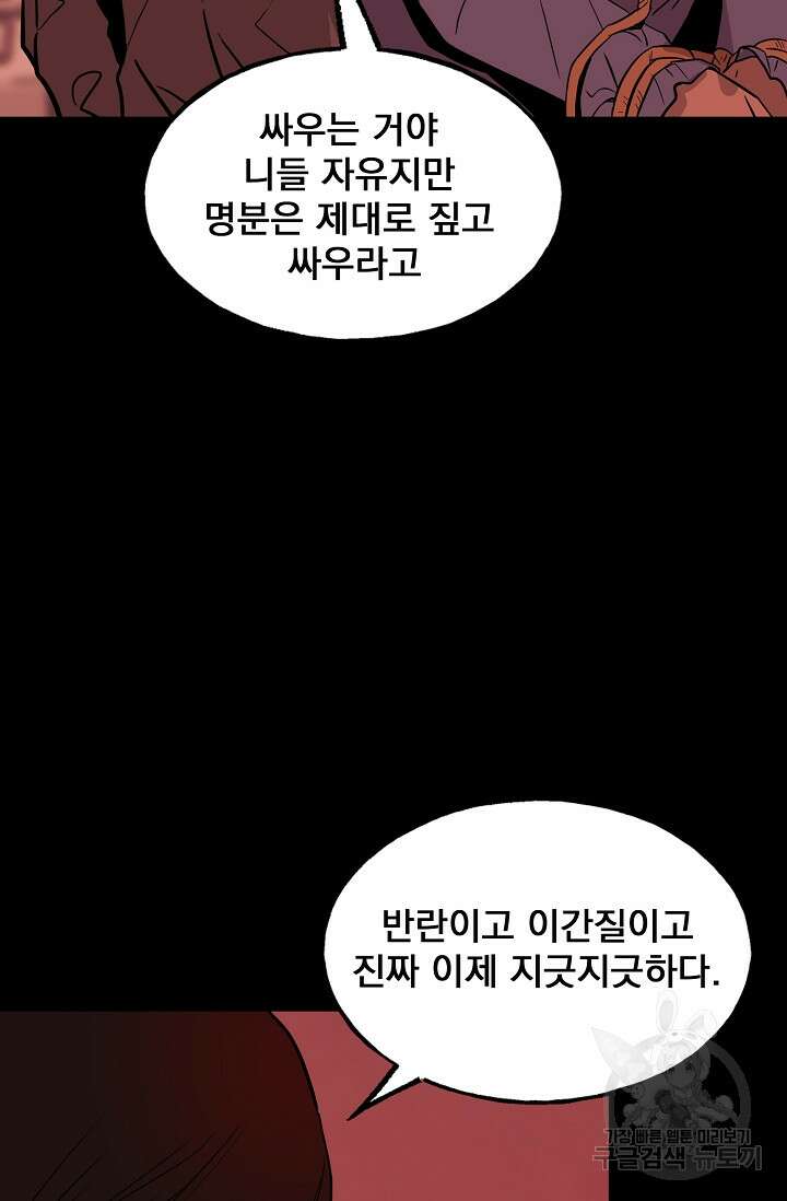 XX인사이드 50화 9
