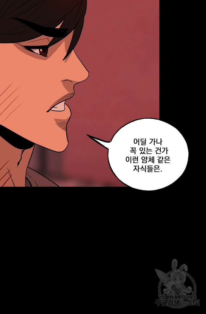 XX인사이드 50화 10