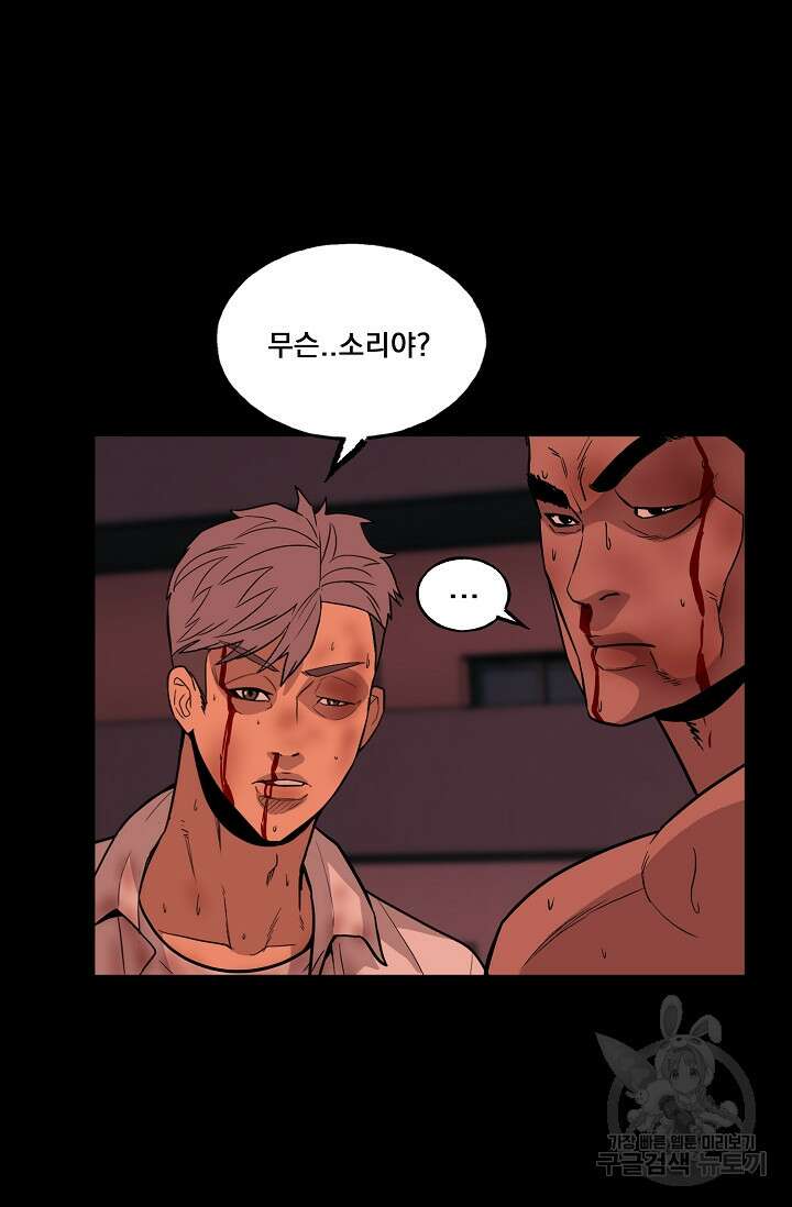 XX인사이드 50화 11