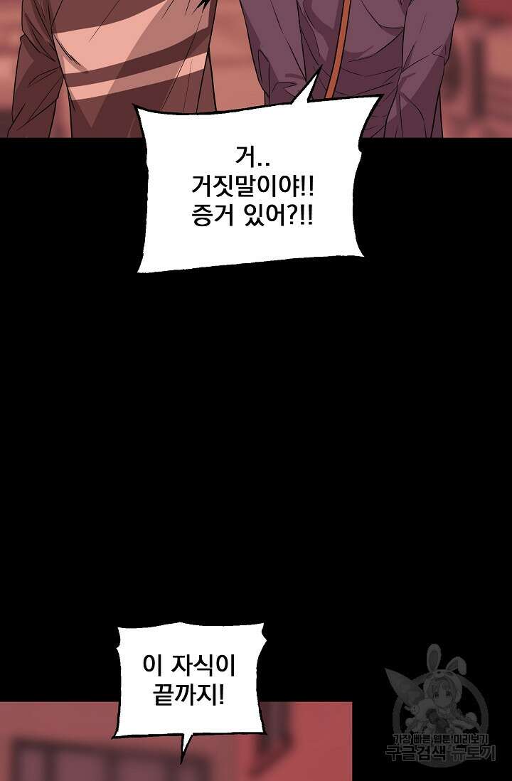 XX인사이드 50화 13