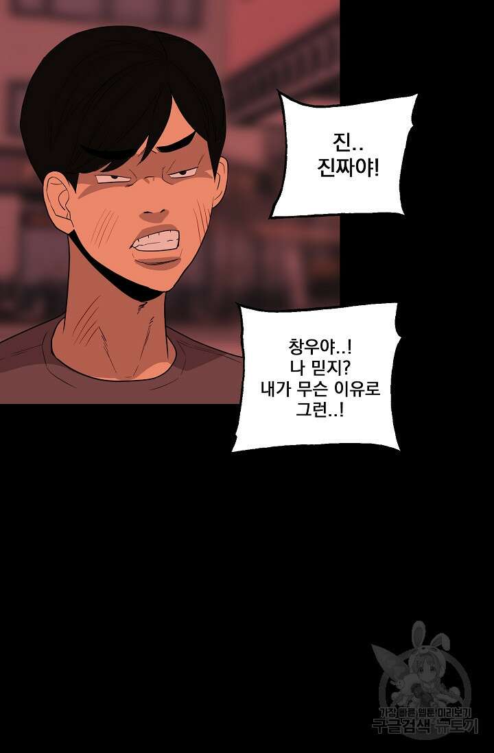 XX인사이드 50화 14