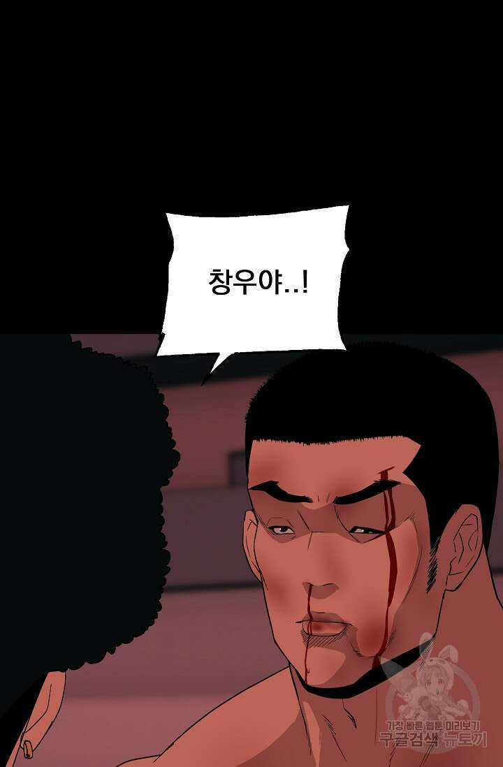 XX인사이드 50화 15