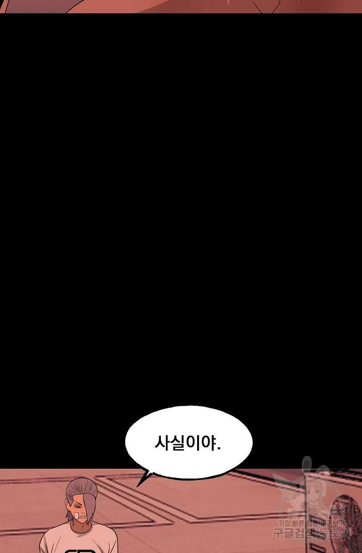 XX인사이드 50화 16