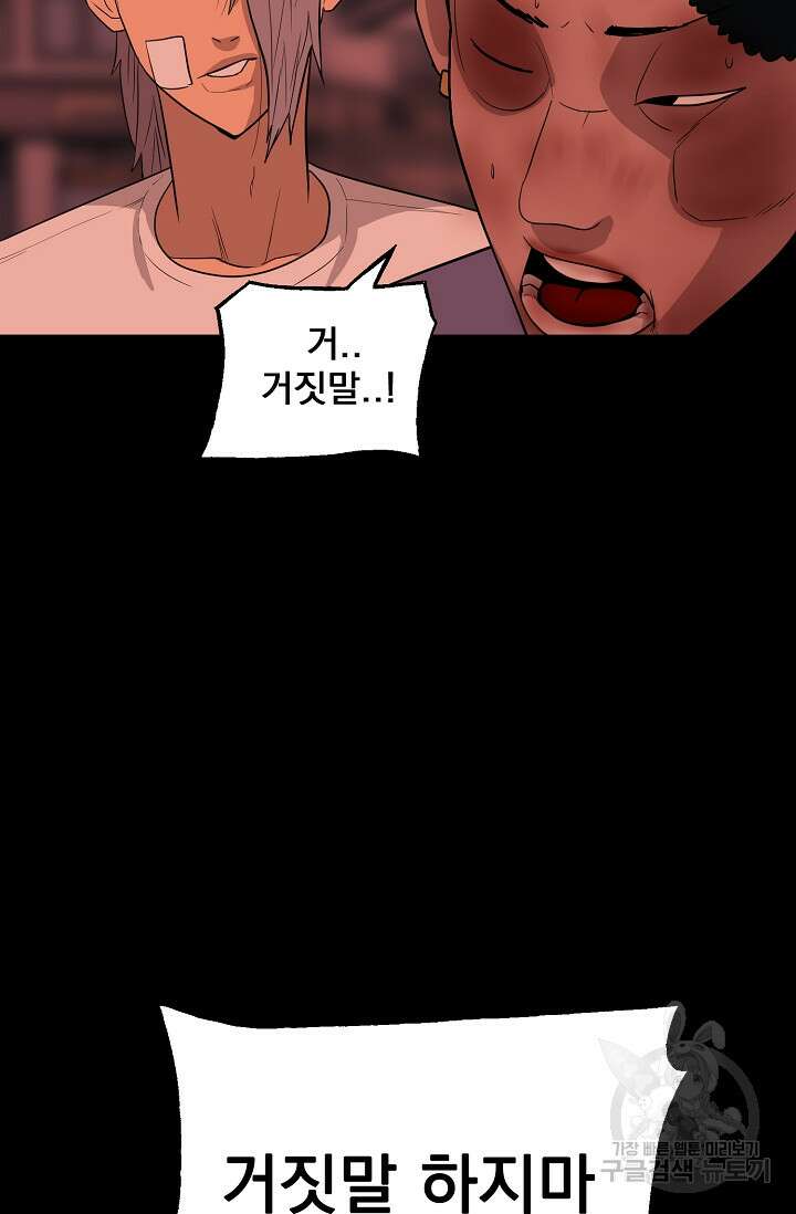XX인사이드 50화 19
