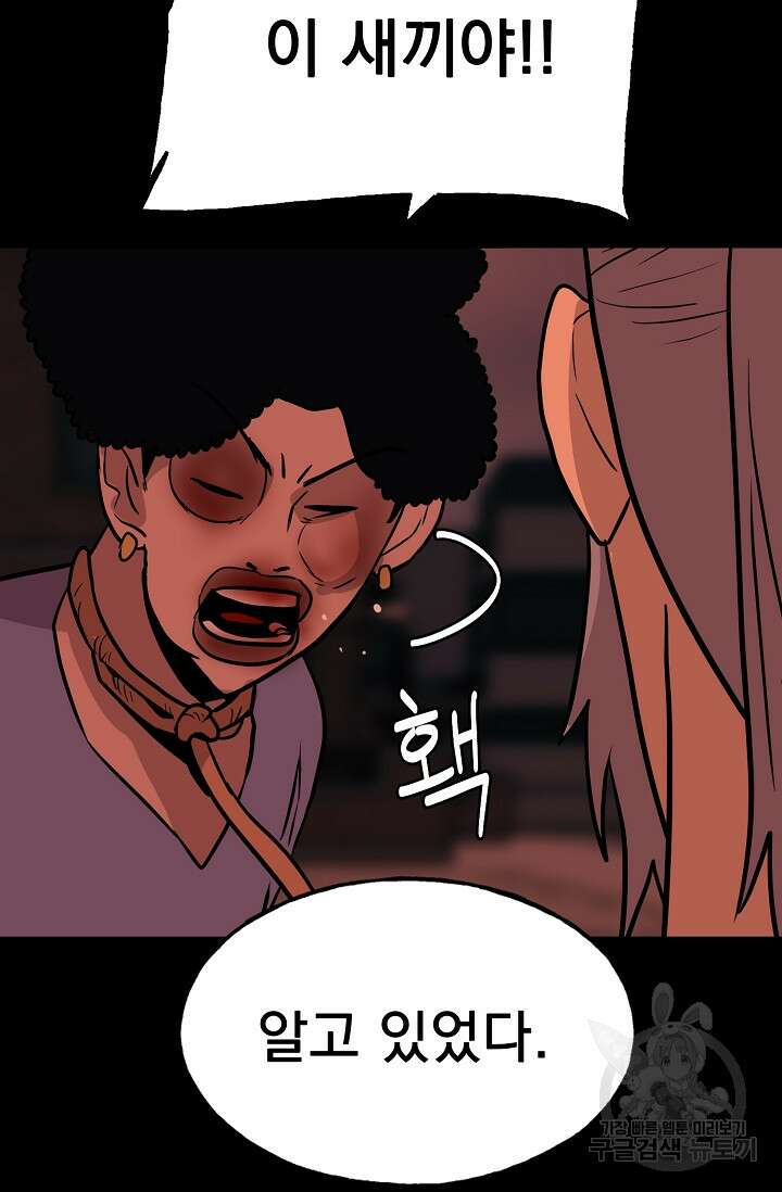 XX인사이드 50화 20