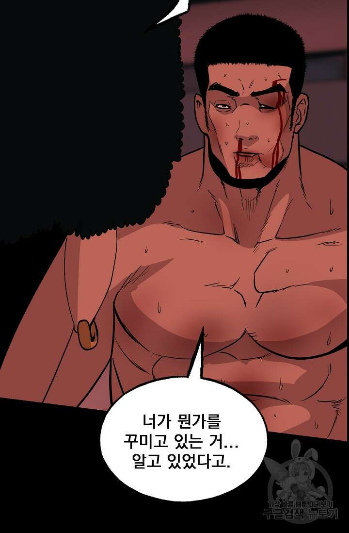 XX인사이드 50화 23