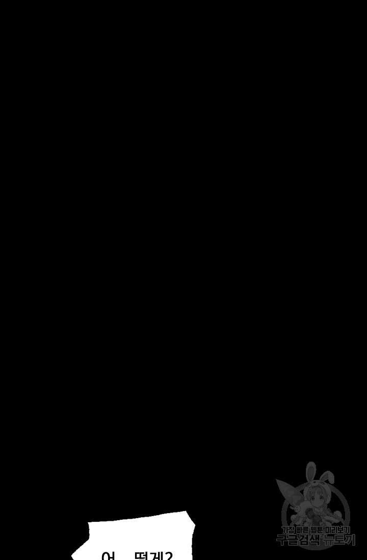 XX인사이드 50화 24