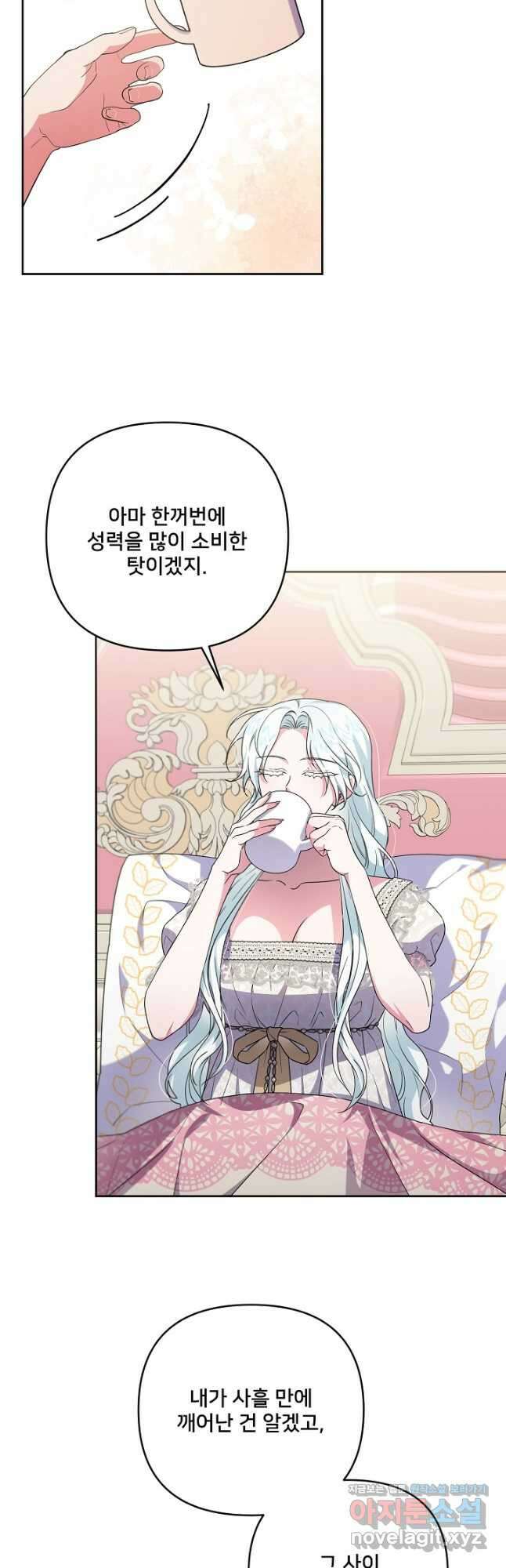 집착광공의 친누나입니다 49화 (시즌2) 6