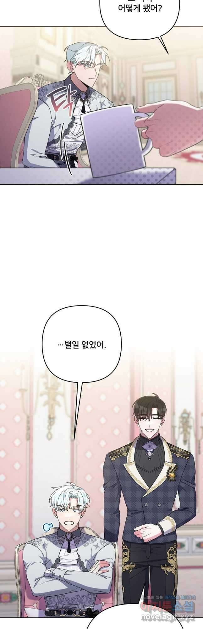 집착광공의 친누나입니다 49화 (시즌2) 7