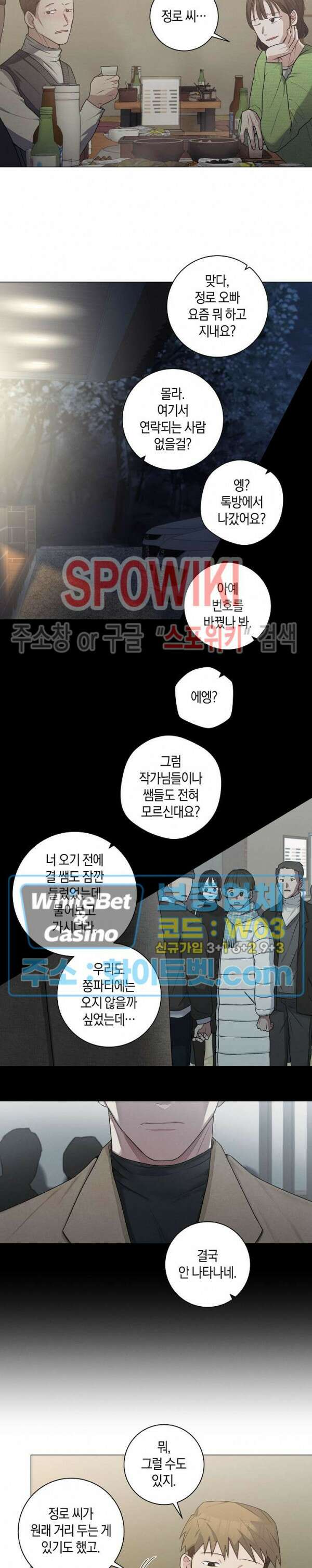 오프 더 플레이트 32화 3