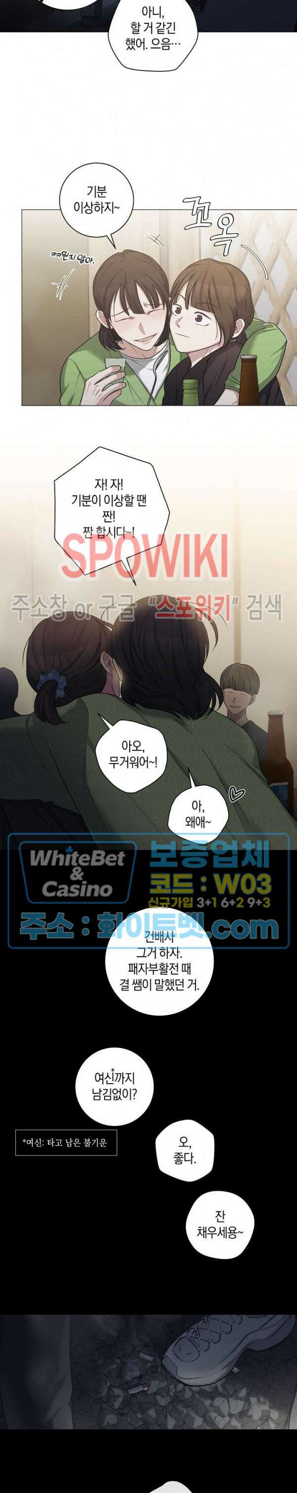 오프 더 플레이트 32화 5