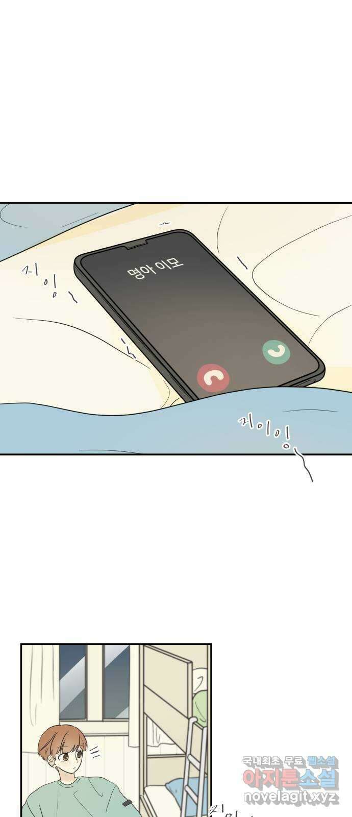 방과후 레시피 62화. 소원 (1) 1