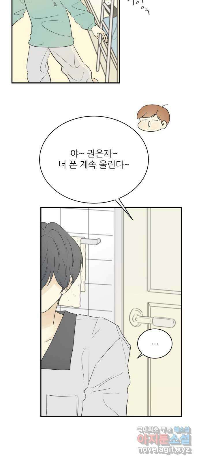방과후 레시피 62화. 소원 (1) 2
