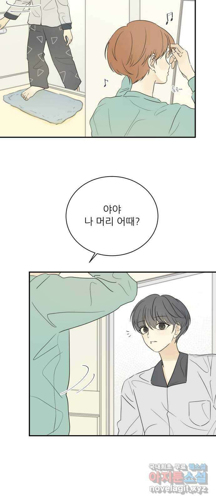 방과후 레시피 62화. 소원 (1) 4