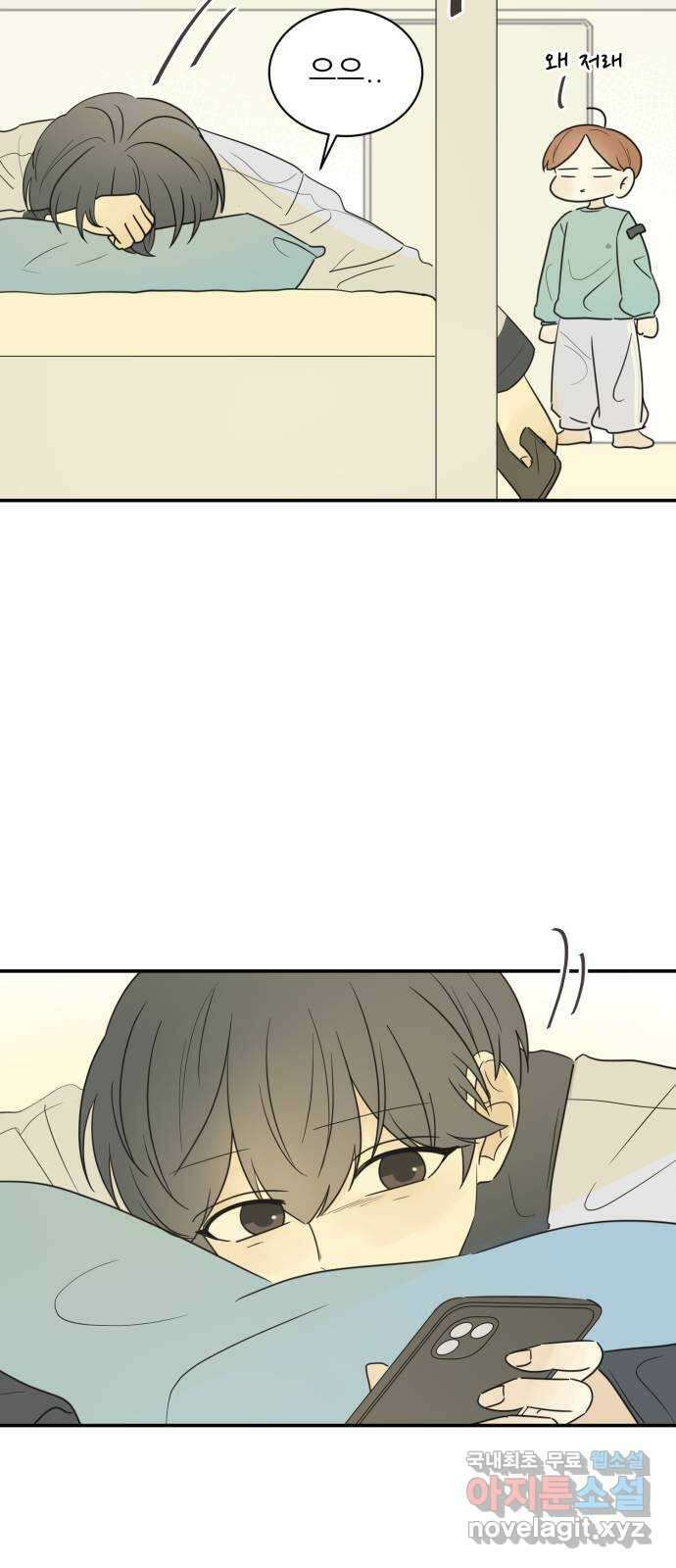 방과후 레시피 62화. 소원 (1) 7