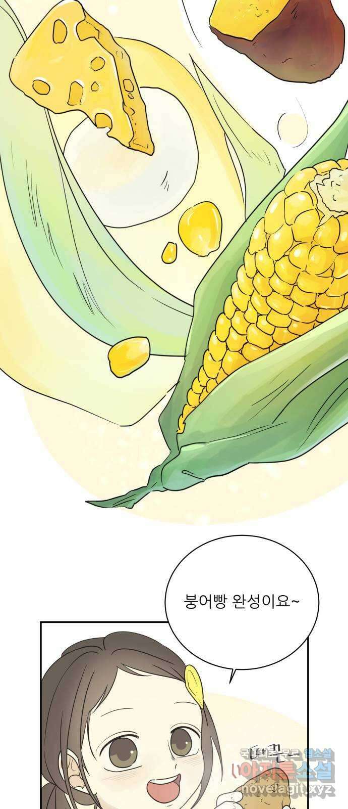 방과후 레시피 62화. 소원 (1) 12