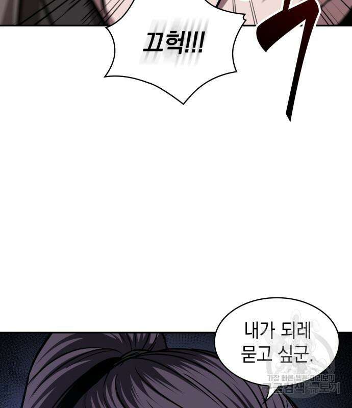 나노마신 158화 5