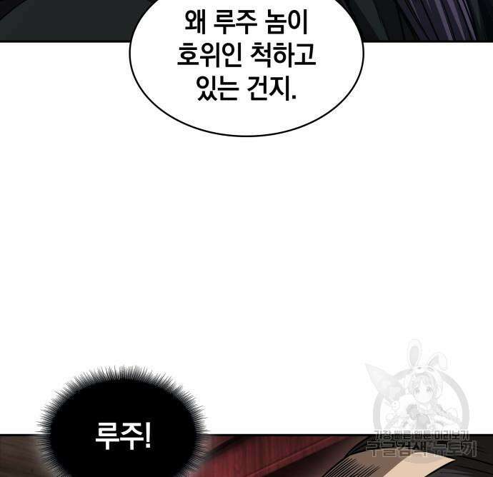 나노마신 158화 7
